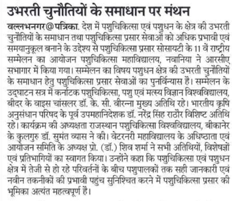NCSVE News Coverage (4)