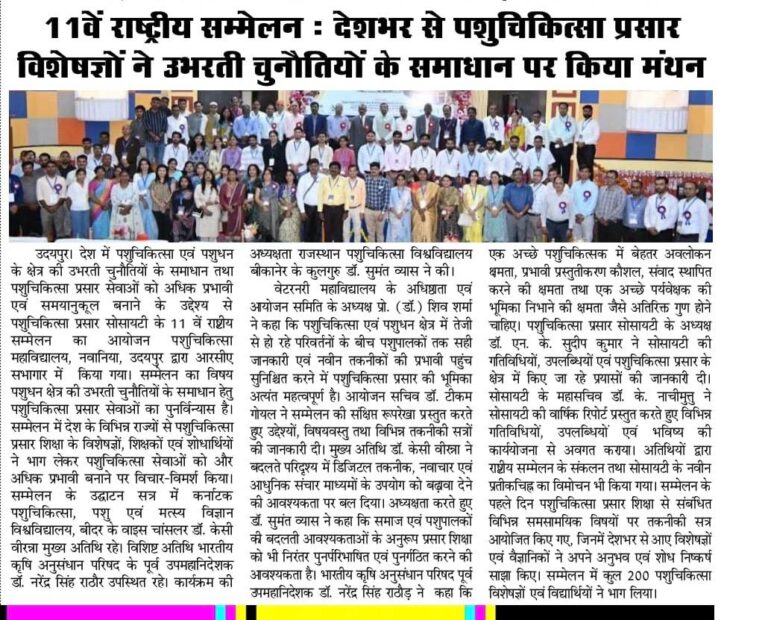 NCSVE News Coverage (6)